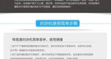 加入绥易通，开启全新职业之旅（探索绥易通的机遇与挑战）