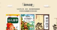 以睿创优学P70的优势和特点（解析P70在教育领域的性影响力）