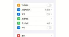 如何延长苹果平板的激活时间？（15个有效方法帮助你延长苹果平板的使用寿命）