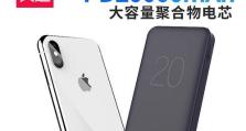 PowerL6移动电源的优势与特点