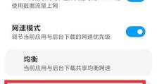 手机连接WiFi密码的使用技巧（提高手机网络速度，保护个人信息安全）