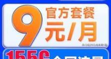电信卡的使用及优势（了解电信卡，畅享通讯便利）