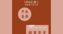 手机字体大小设置与主题相关性探究（探索如何通过设置手机字体大小来改变主题风格）
