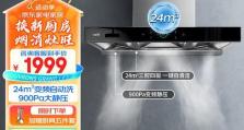 华帝油烟机的卓越性能与品质（华帝油烟机的领先技术和用户口碑）