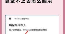 怎么登录到windows官网,Windows官网登录攻略