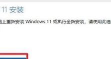 windows11系统怎么安装企业网银,Windows 11系统下企业网银安装指南