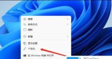 windows 11怎么更改任务栏颜色,轻松更改任务栏颜色，打造专属桌面风格