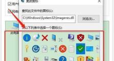 怎么给应用换图标windows,Windows应用图标更换全攻略