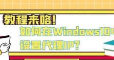 windows10怎么搜索ip地址,掌握多种方法快速找到您的电脑IP地址