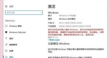 电脑激活教育版windows怎么弄,教育版Windows电脑激活步骤详解