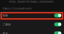 通过手机退出群聊的方法（快捷简便，轻松告别群聊烦恼）