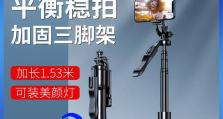 稳拍MD2（解放你的拍摄创意，轻松拍摄稳定流畅的影像）