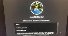 苹果电脑系统安装教程（一步步教你如何在苹果电脑上安装系统）