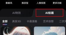 探索手机绘画软件（用一部手机尽情绘画，让艺术在指尖绽放）