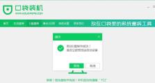 简单易懂的PE下装机教程（快速了解和掌握PE下装机步骤，零基础也能轻松搞定）