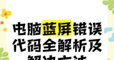 电脑错误651的最快解决方法（解决电脑错误651的有效技巧和步骤）