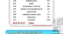 游戏本办公性能如何？（了解游戏本在办公方面的表现和优势）