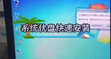 电脑重装系统U盘教程（一步步教你使用U盘重装电脑，轻松解决系统问题）