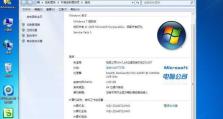 安装win7系统32位系统的教程（一步步教你安装win7系统32位系统，无需专业知识）