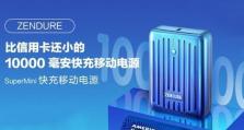揭秘充电宝三无产品的危害与应对之策