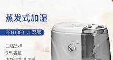 伊莱克斯加湿器的功效与优势（让您舒适度倍增，提升生活质量）