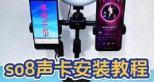 W7内置声卡安装教程（详细教你如何安装W7内置声卡，提升电脑音频体验）
