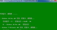 Ghost安装Win7系统详细教程（快速完成Win7系统安装，教你使用Ghost工具）