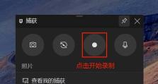如何进行电脑屏幕录制（简单易懂的屏幕录制教程，助你轻松完成录制任务）