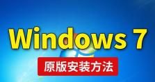 W7和苹果系统安装教程（一步步教你如何安装和配置W7和苹果系统）