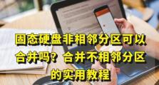 U大侠硬盘分区教程（一步步教您如何利用U大侠软件为硬盘进行分区，让您的数据更有序）