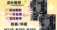 技嘉B150M安装Win7教程（详细步骤和注意事项）