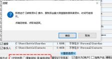 C盘分区软件教程（简单操作，让你的C盘更安全、更高效）
