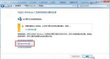 Win7打印机共享设置方法（实用技巧指南，一步步教你打印机共享设置）
