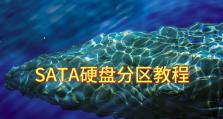 硬盘分区教程（掌握MBR分区技术，轻松管理硬盘空间和数据）