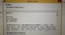 以苹果电脑优盘启动安装Win7系统教程（详细步骤图解，让你轻松完成）