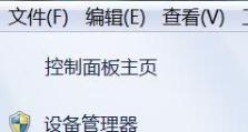 使用Win7光盘安装驱动的完整教程（Win7光盘安装驱动的步骤和技巧）