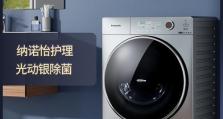 松下儿童洗衣机（安全可靠、简单易用的儿童洗衣机）