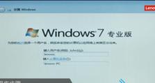 从W10升级到Win7系统的完整指南（重装Win7系统的简易步骤和注意事项）