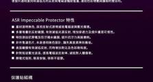 Win10电脑护眼设置参数详解（通过调整设置保护视力，有效减少眼部疲劳）