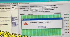 如何修复Victoria坏道？教程分享！（从入门到精通，轻松解决硬盘坏道问题！）