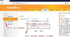 如何设置和管理你的WiFi路由器密码（从保护网络安全到防止未经授权访问，）