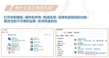 笔记本电脑无法关机的解决方法（关机故障解决办法及常见原因分析）