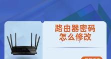 如何通过手机找回路由器密码（利用手机APP快速恢复路由器密码）