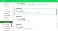 如何关闭360推荐的广告？（360推荐广告关闭方法及注意事项）