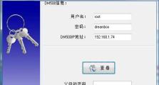 密码查看器教程（以密码查看器为工具，帮助您找回丢失的密码）