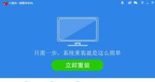 用大番茄U盘装系统教程（简易步骤教你使用大番茄U盘装系统）