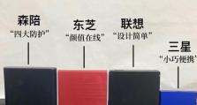 使用硬盘给移动硬盘装系统的全面教程（简单易懂的步骤和技巧，让您轻松完成系统安装）