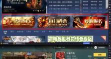 寻找最好用的模拟器（探索模拟器世界，解锁无限可能）