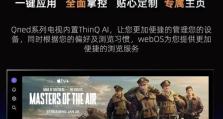 探索WebOS系统的创新与发展（一种革新性操作系统的前沿探索与应用）