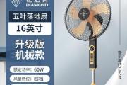 钻石风扇（挥洒清凉之风，品味奢华与质量）